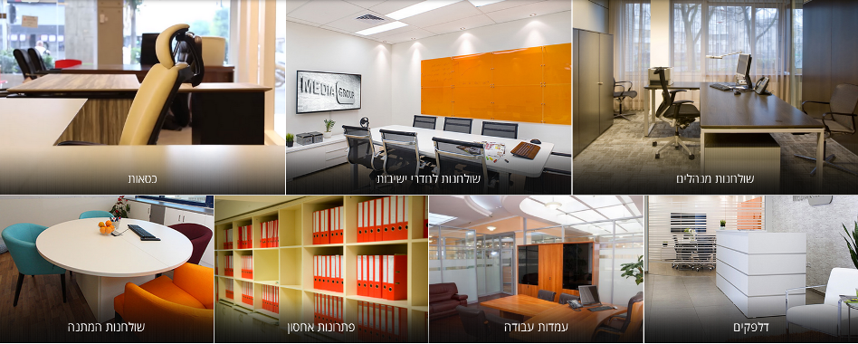 ריהוט משרדי